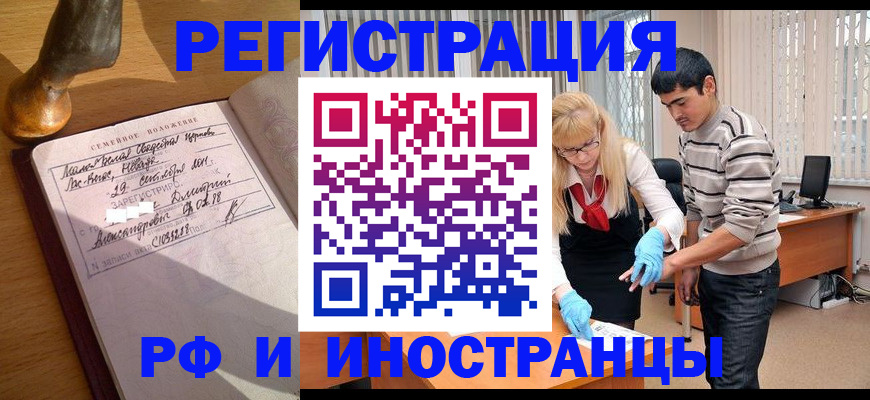 регистрация в Ленске