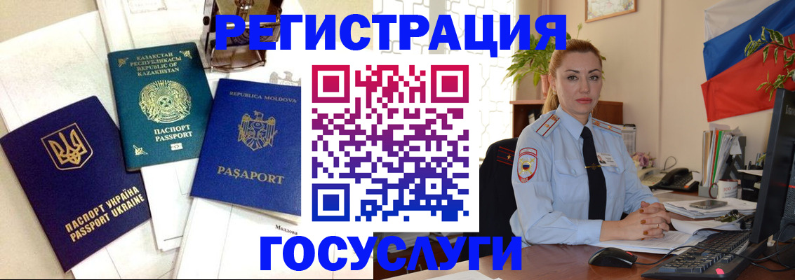 прописка иностранных граждан в Ленске