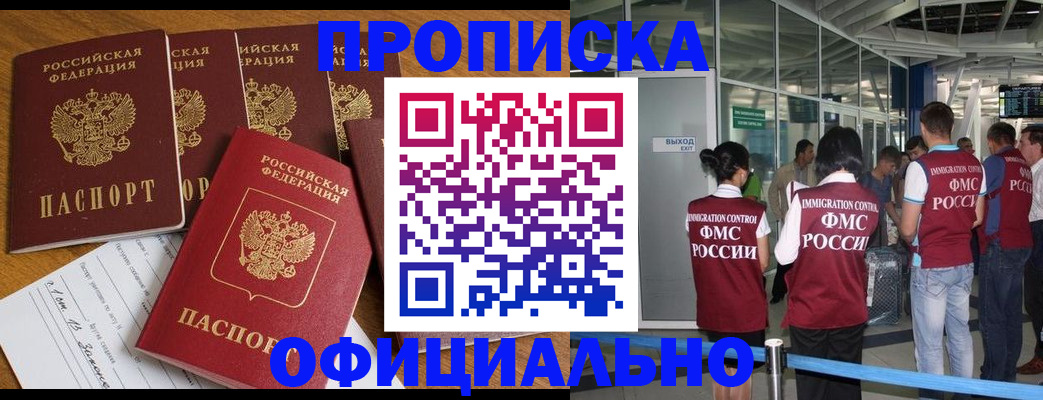 временная регистрация 2025 в Ленске